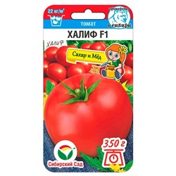 Томат Халиф F1 (Код: 91101)