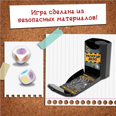 Настольная игра «Раскрой дело», 2-4 игрока, 6+