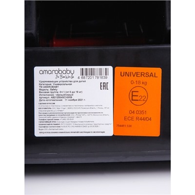 Автокресло детское AmaroBaby Safety, группа 0+/1 (0-18 кг), цвет чёрный/серый