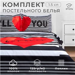 Комплект: пододеяльник и 2 наволочки Love Forever 143*215 см, 50*70+3 см - 2 шт, 100% хлопок