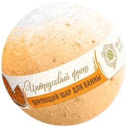 Бурлящий шарик для ванны Organic Secrets «Цитрусовый фреш», 130 г