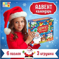 Адвент-календарь «Новогодние приключения», 6 пазлов, 3 игрушки