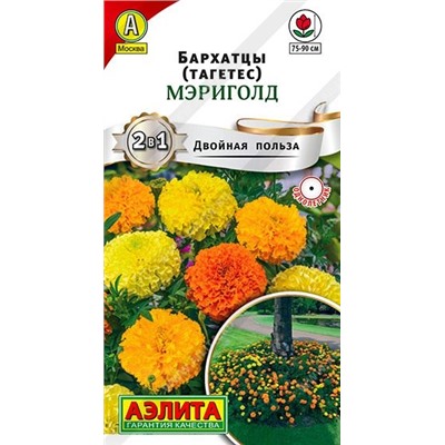 Бархатцы Мэриголд (Код: 88393)