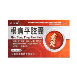 Капсулы для лечения позвоночника Гентунпин Цзяонанг (Gentongping Jiaonang)