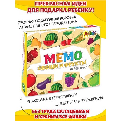 Мемори «Овощи и фрукты» 24 деревянных элемента