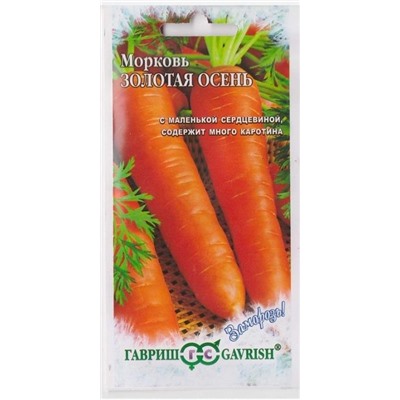 Морковь Золотая осень (Код: 12518)