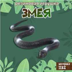 Новый год! Резиновая игрушка «Змея. Чёрная мамба»