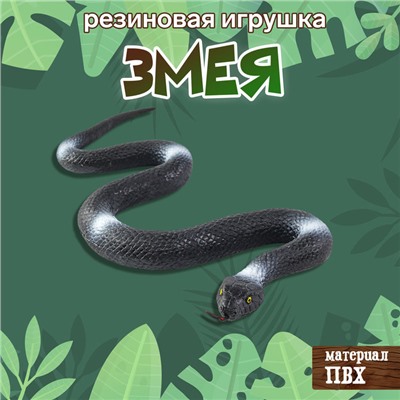 Новый год! Резиновая игрушка «Змея. Чёрная мамба»