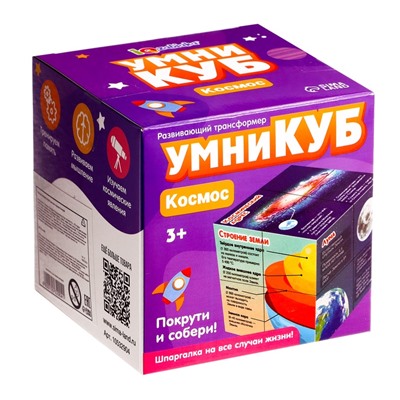 "Умникуб" космос