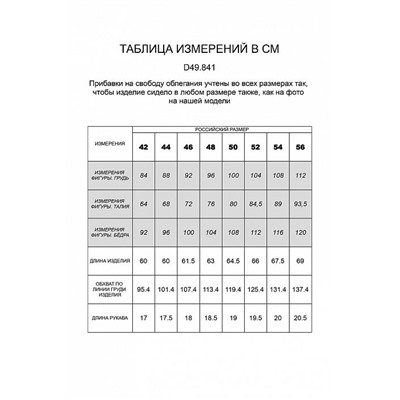 D49.841 kotdavinchick бел Футболка женская (44-52)