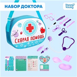 Игровой набор доктора «Скорая помощь»