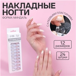 Накладные ногти, 24 шт, с клеевыми пластинами, форма миндаль, блёстки/голография, цвет белый