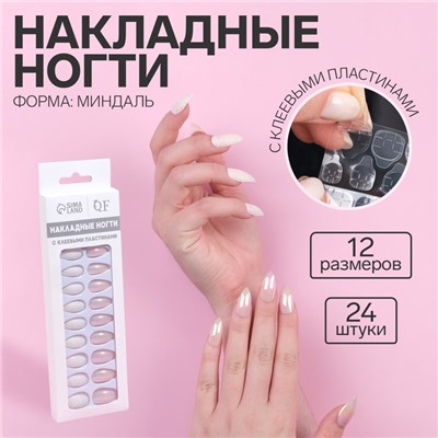 Накладные ногти, 24 шт, с клеевыми пластинами, форма миндаль, блёстки/голография, цвет белый