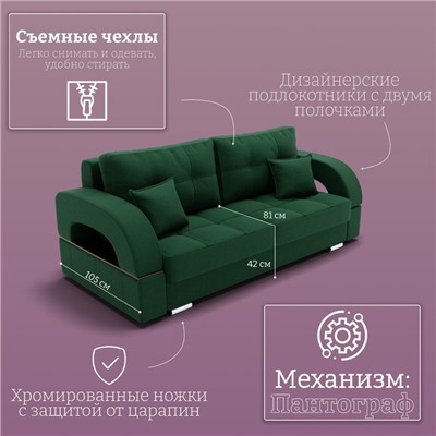 Прямой диван «Элита 1», ПЗ, механизм пантограф, велюр, цвет квест 010