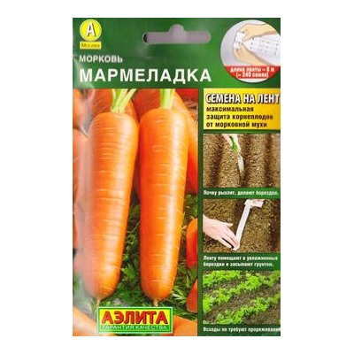 Морковь Мармеладка (Код: 83283)