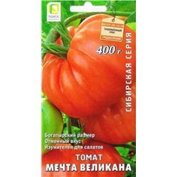 Томат Мечта Великана (Код: 86475)