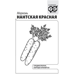 Морковь Нантская красная ч/б (Код: 91824)