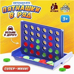 Настольная игра «Пятнашки в ряд. Супер мини», 2 игрока, 3+