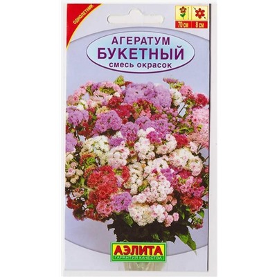 Агератум Букетный Смесь окрасок (Код: 73692)