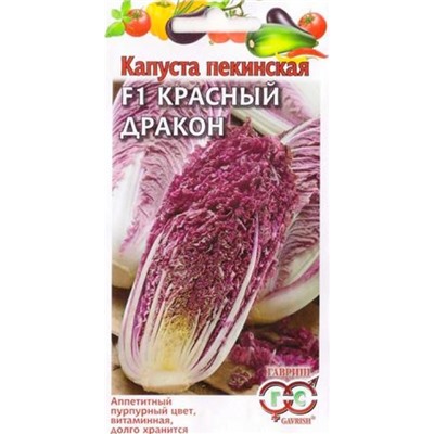 Капуста пек. Красный Дракон F1 (Код: 86846)