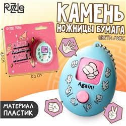 Игра «Камень ножницы бумага», цвета МИКС,на блистере