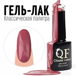 Гель лак для ногтей, «CLASSIC COLORS», 3-х фазный, 8мл, LED/UV, цвет розовый (87)