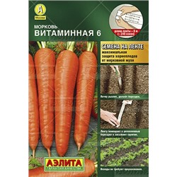 Морковь Витаминная 6 (лента) (Код: 8269)