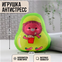 Игрушка-антистресс «Попкорн»