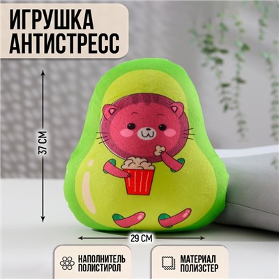 Игрушка-антистресс, кот «Попкорн»