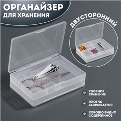 Органайзер для хранения, с крышкой, двусторонний, 10,2 × 7 × 3,2 см, цвет белый