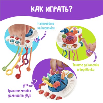 Развивающая игрушка «Осьминожка», цвет синий