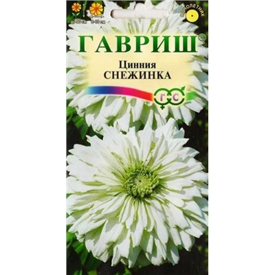 Цинния Снежинка (Код: 82734)