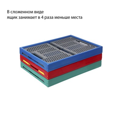 Ящик складной, пластиковый, 47,5 × 34,5 × 23 см, на 30 кг, зелёно-серый