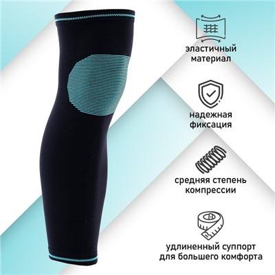 Суппорт для ноги ONLYTOP, 1 шт., р. универсальный