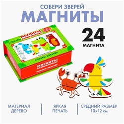 Развивающие магниты «Собери зверей» (набор 24 шт)