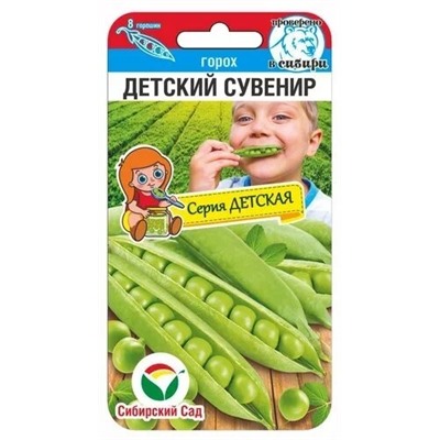 Горох Детский сувенир (Код: 89912)