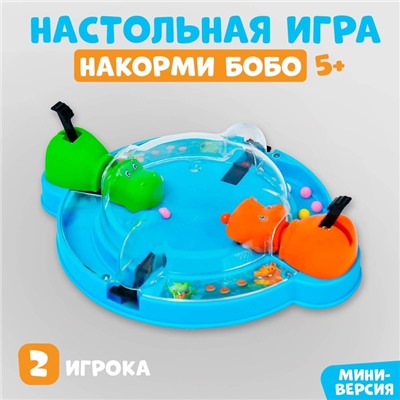 Настольная игра «Накорми Бобо», мини-версия, бегемоты, 2 игрока, 5+