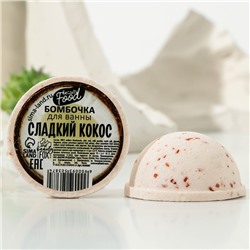 Бомбочка для ванны, 70 г, аромат кокоса, BEAUTY FOOD