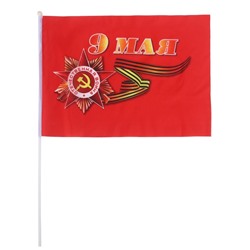 Флаг 9 Мая, 30 х 45 см, полиэфирный шелк, с древком