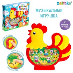 Музыкальная игрушка «Добрые сказки» звук, цвет МИКС