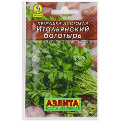 Петрушка Листовая Итальянский богатырь (Код: 81321)