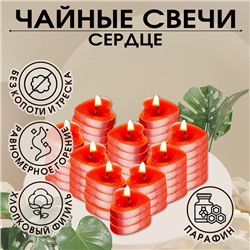 Свеча чайная "Сердце" 6г, 50шт, красные