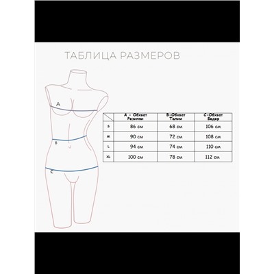 Домашняя пижама "Индефини" (Арт.574000-2147TCC)