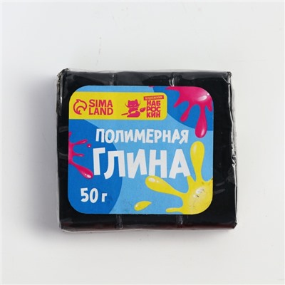 Полимерная глина, 50 г. Цвет черный. ТМ Наброскин