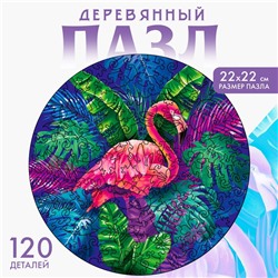 Пазл деревянный фигурный «Райские тропики», 120 элементов