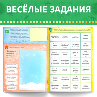 Книга «31 идея», А4, 20 стр.