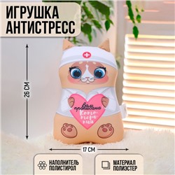 Игрушка антистресс «Кототерапия»