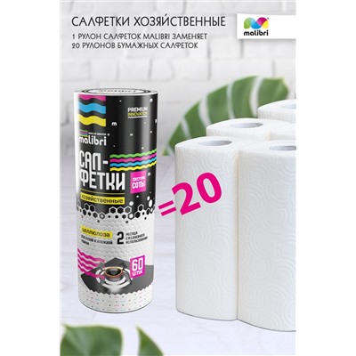 Салфетки из целлюлозы Malibri с текстурой соты, 21х28см, 60шт  в рулоне арт.1001-046