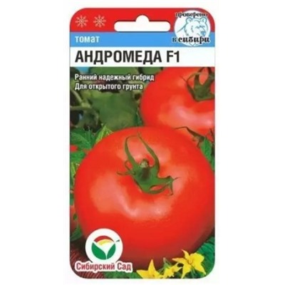 Томат Андромеда F1 (Код: 88152)