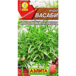 Индау (руккола) Васаби (Код: 86730)